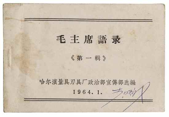 Mao Zedong Mao Tse Tung Quotations from Chairman Mao 100pp