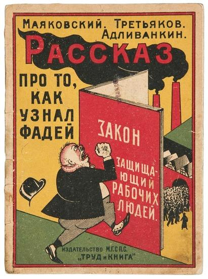 MAYAKOVSKY Vladimir Vladimirovich 1893 1930 Sergei TRETYAKOV 1892 1937 and