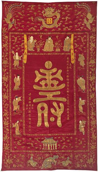 A massive red satin embroidered celebratory wall hanging Late Qing