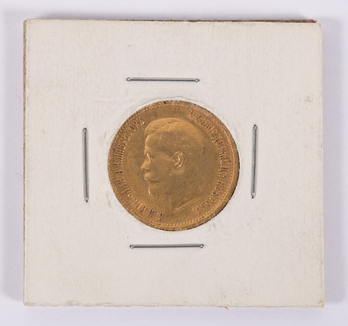 Imperial Russia Gold Rubles Nicholas II 10 Rubles 1899 Grade