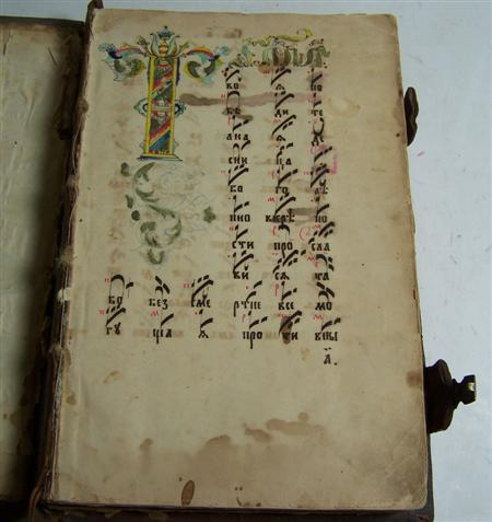 Russia Orthodox Church Znameni chant Volume of Znameni chant nineteenth