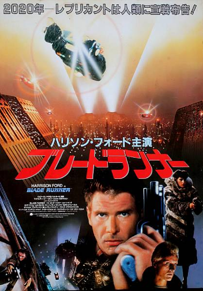Blade Runner Warner Bros 1982 Japanese poster condition A unfolded