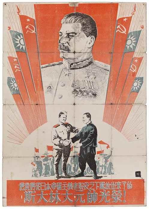 Glory to Marshal Stalin who liberated us from the slavery