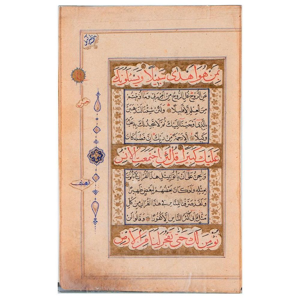 Islamic Calligraphy An 18th 19th century gilt painted and handwritten