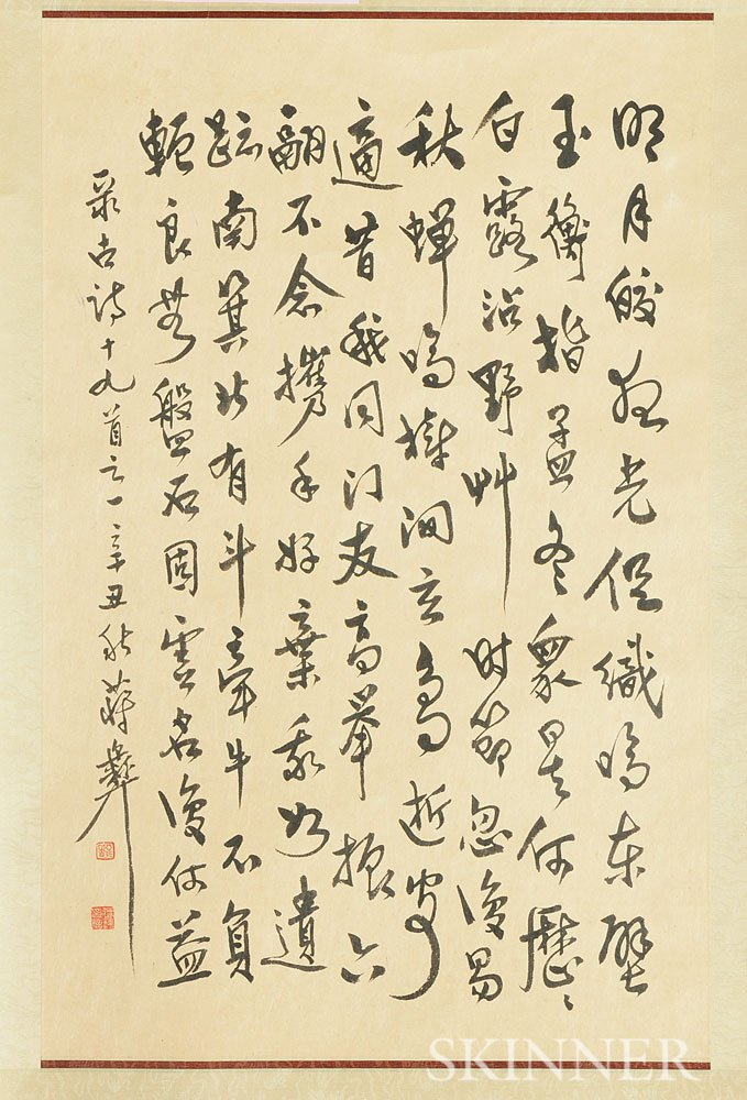 Calligraphy Hanging Scroll China writing one of the Gushi Shijiushou