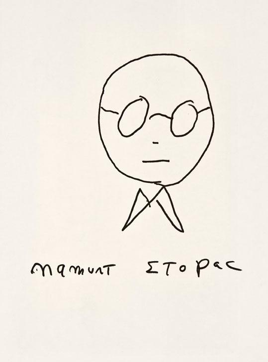 Truman CAPOTE American 1924 1984 Self portrait ink on paper